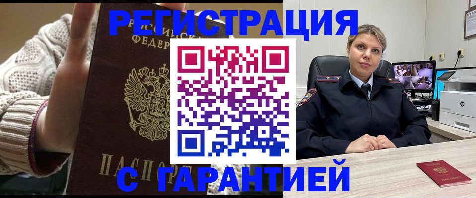 временная прописка в Коми