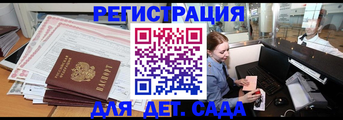 временная регистрация госуслуги в Коми