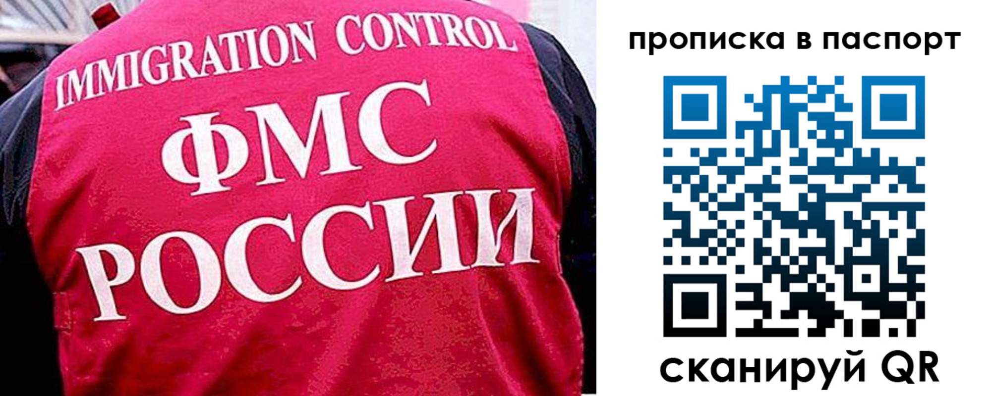 временная прописка в Коми