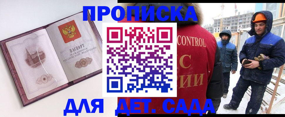 где прописаться в Коми