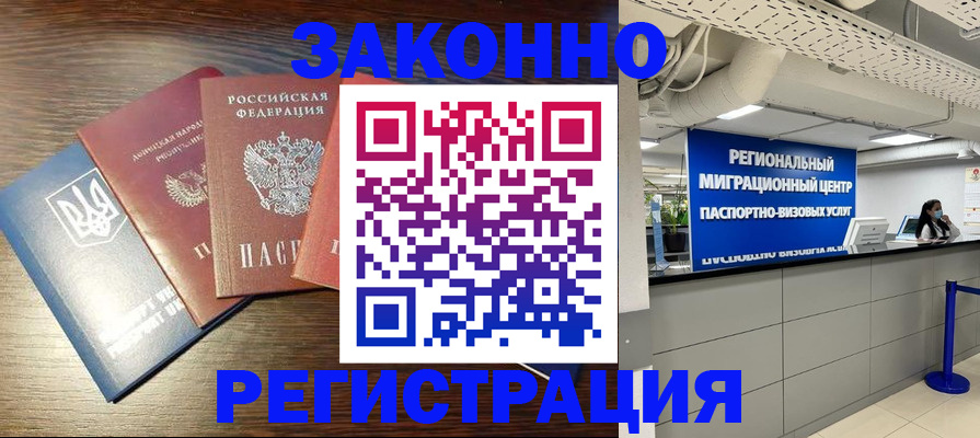 прописка для кредита в Коми