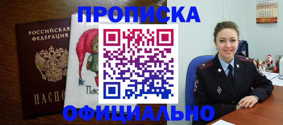 миграционный учет в Коми