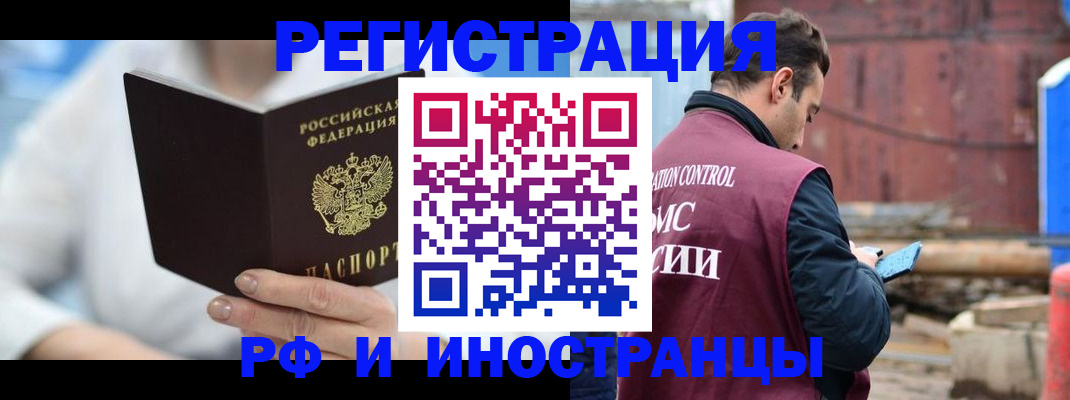 прописка штамп в Коми