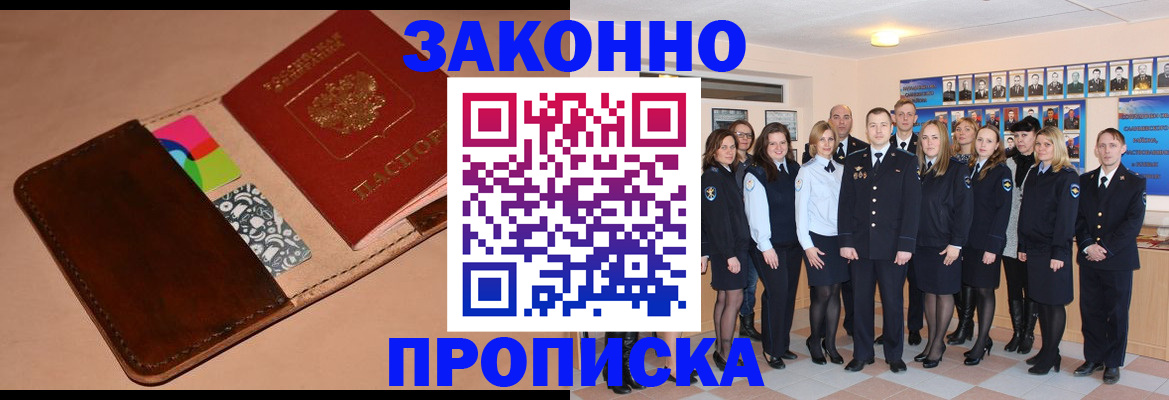прописка в квартире в Коми