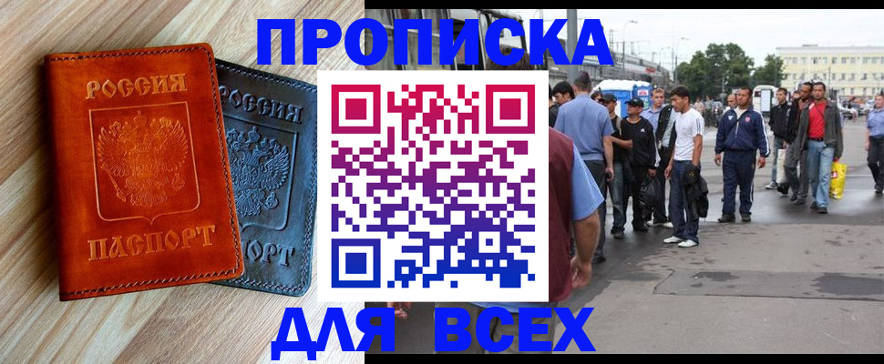 прописка паспорт в Коми